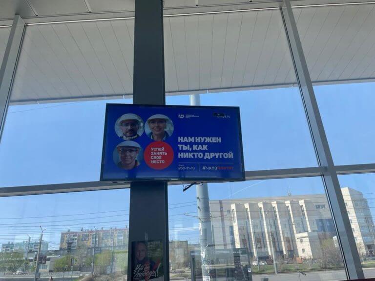 monit_Челябинск 2