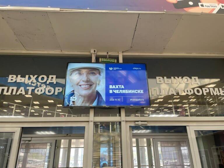 monit_Челябинск 3