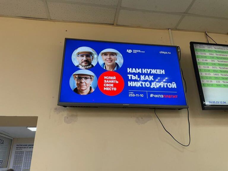 monit_Челябинск 4