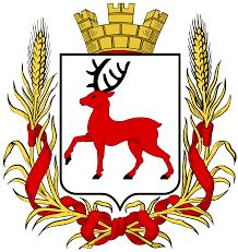 Нижний Новгород Герб