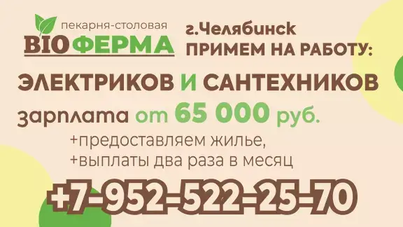 Биоферма_готов.mp4_snapshot_00.06_[2023.12.06_09.45.15]