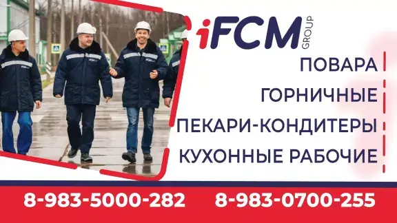 IFCM_готов.mp4_snapshot_00.02_[2023.12.06_09.45.57]