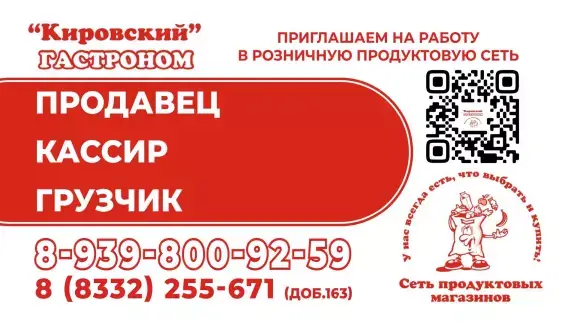 Кировский Гастроном готов.mp4_snapshot_00.05_[2023.12.06_09.42.28]