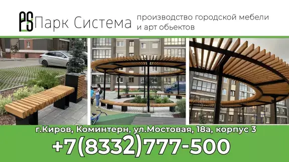 Парк Система готов.mp4_snapshot_00.06_[2023.12.06_09.44.42]