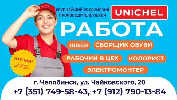 UNICHEL готов.mp4_snapshot_00.08_[2023.12.06_09.36.09]